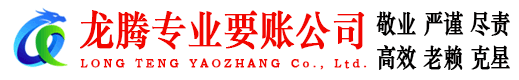 吉水收账公司