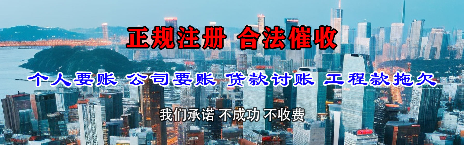 吉水收账公司